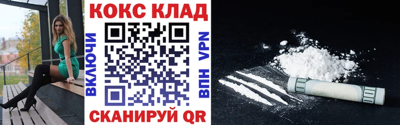 КОКАИН 97%  Цоци-Юрт 