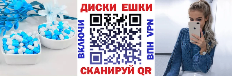 ЭКСТАЗИ круглые  Цоци-Юрт 