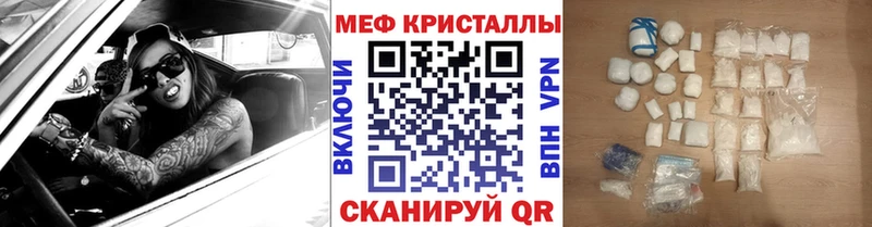 Меф кристаллы  наркота  Цоци-Юрт 