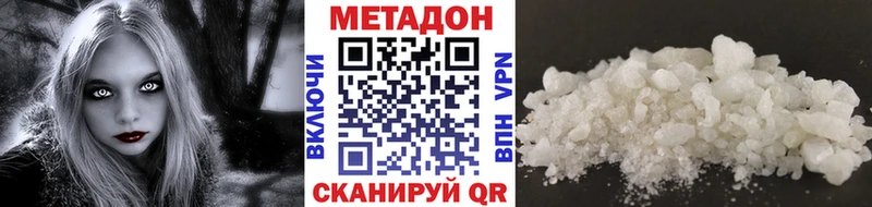 Метадон белоснежный  закладка  Цоци-Юрт 